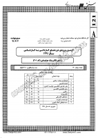 کاردانی به کارشناسی جزوات سوالات الکترونیک هواپیمایی کاردانی به کارشناسی سراسری 1391